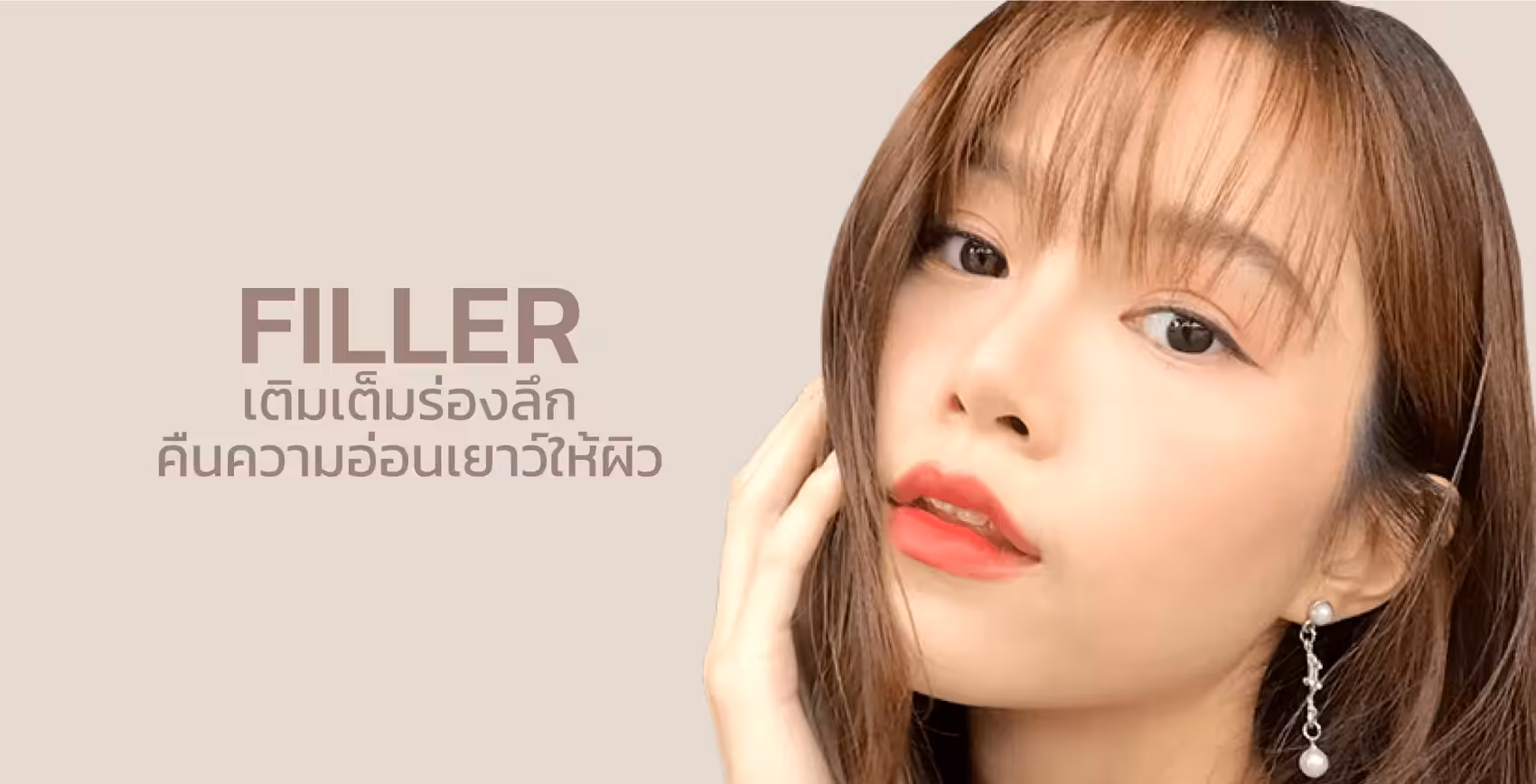 โปรแกรมฟิลเลอร์