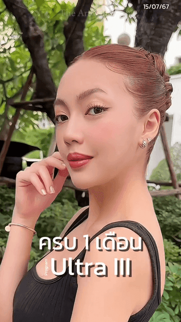 รีวิวยกกระชับผิวหน้า
