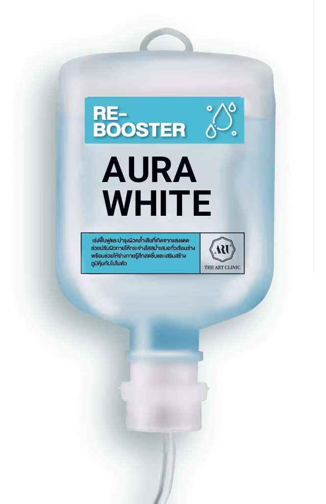 โปรแกรมดริปวิตามิน Aura White ผิวขาวนีออน