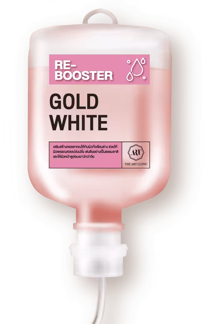 โปรแกรมดริปวิตามิน Gold White สร้างคอลลาเจนผิว เติมความอ่อนเยาว์
